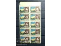 1958, USSR, USSR, Russia, Carriage, Sheet Parts, Strips