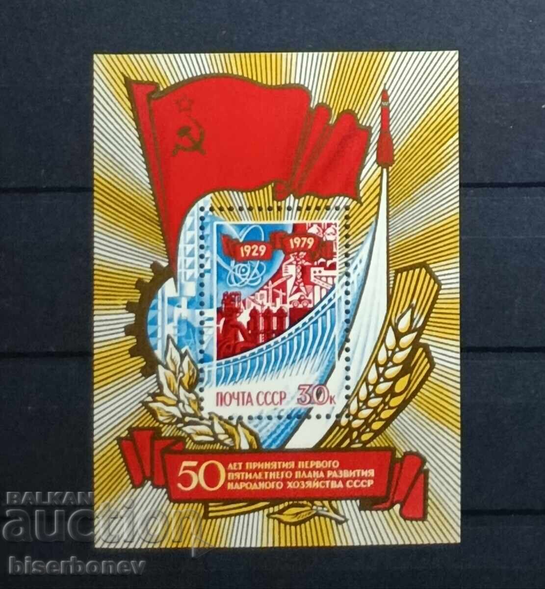 1979, USSR, USSR, Russia, carriage, parts of a sheet, strips