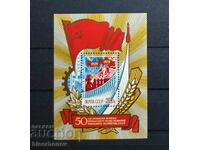 1979, USSR, USSR, Russia, carriage, parts of a sheet, strips