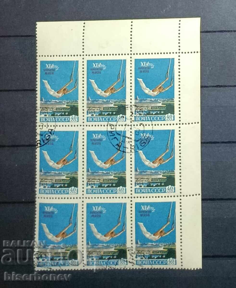 1958 г, USSR, СССР, Русия, карета, части от лист, ленти, 1958 г, USSR, СССР, Русия, карета, части от лист, ленти,