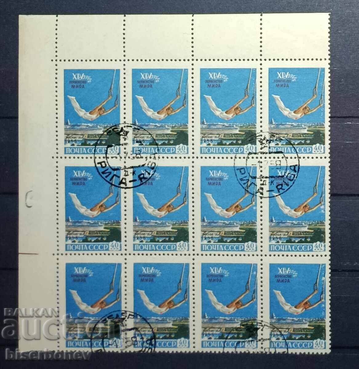 1958 g, USSR, SSSR, Ρωσία, άμαξα, κομμάτια από φύλλο, ταινίες,