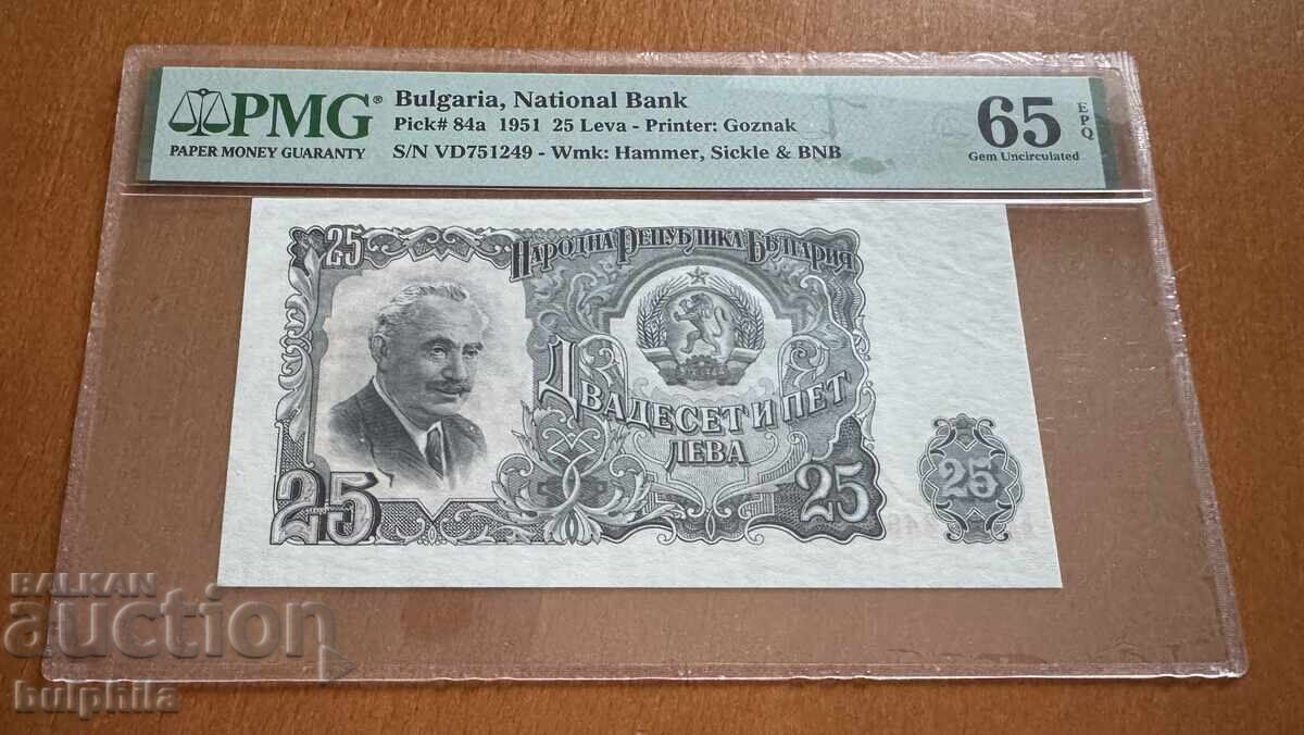 25 лева 1951. PMG 65 EPQ. / II