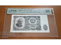 25 BGN 1951. PMG 65 EPQ. / II