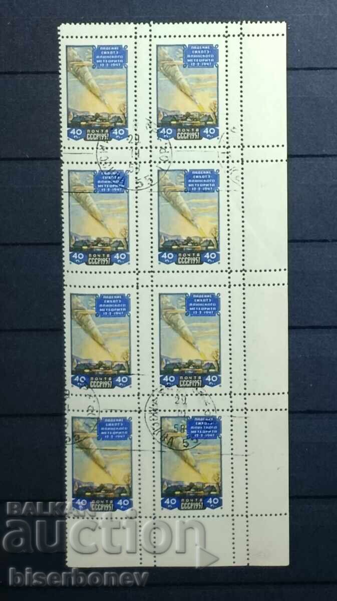 1957 g, URSS, URSS, Rusia, căruță, părți de foaie, benzi 1957 g, URSS, URSS, Rusia, căruță, părți de foaie, benzi