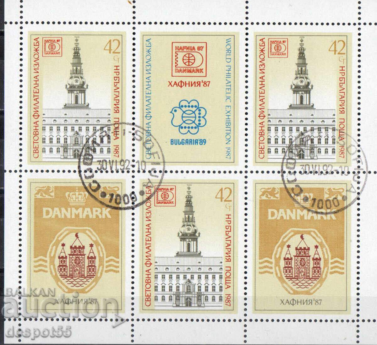 1987. Βουλγαρία. Παγκόσμια φιλοτελική έκθεση Χάφνια '87