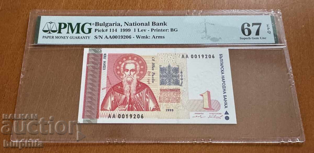 1 BGN 1999. PMG 67 EPQ. / II 1 BGN 1999. PMG 67 EPQ. / II
