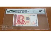 1 лев 1999. PMG 67 EPQ. / II