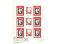 1987. България. Световна филателна изложба Лондон '80.