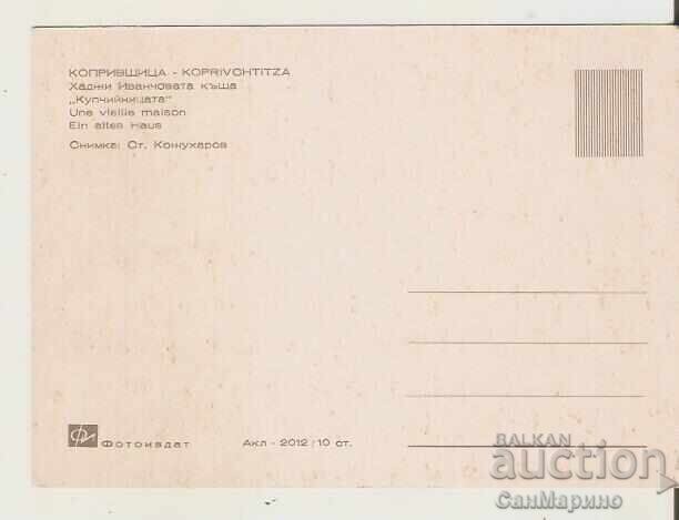 Κάρτα Βουλγαρίας Κοπρίβστιτσα Χατζή Ιβάντσοβατα Κάσα* με τιμή € 0.46 | 0.90 BGN