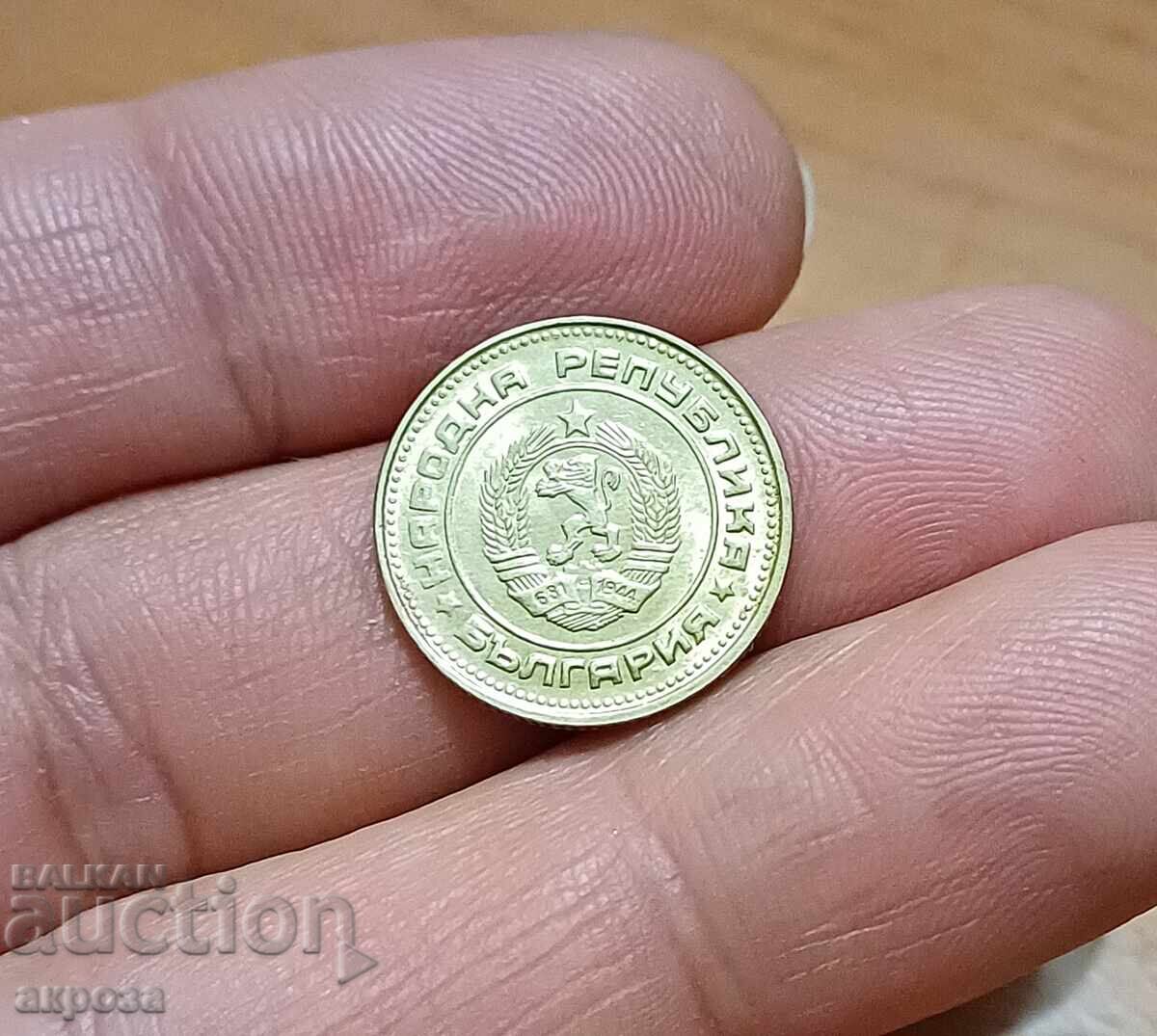 2 stotinki 1990 μη κυκλοφορημένα με τιμή € 2.50 | 4.89 BGN 2 stotinki 1990 μη κυκλοφορημένα με τιμή € 2.50 | 4.89 BGN