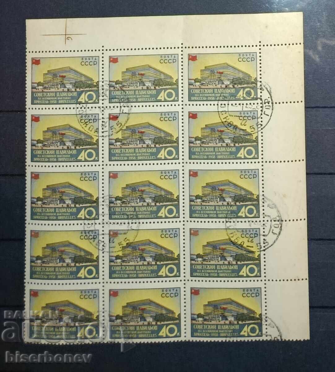 1958 г, USSR, СССР, Русия, карета, части от лист, ленти, 1958 г, USSR, СССР, Русия, карета, части от лист, ленти,