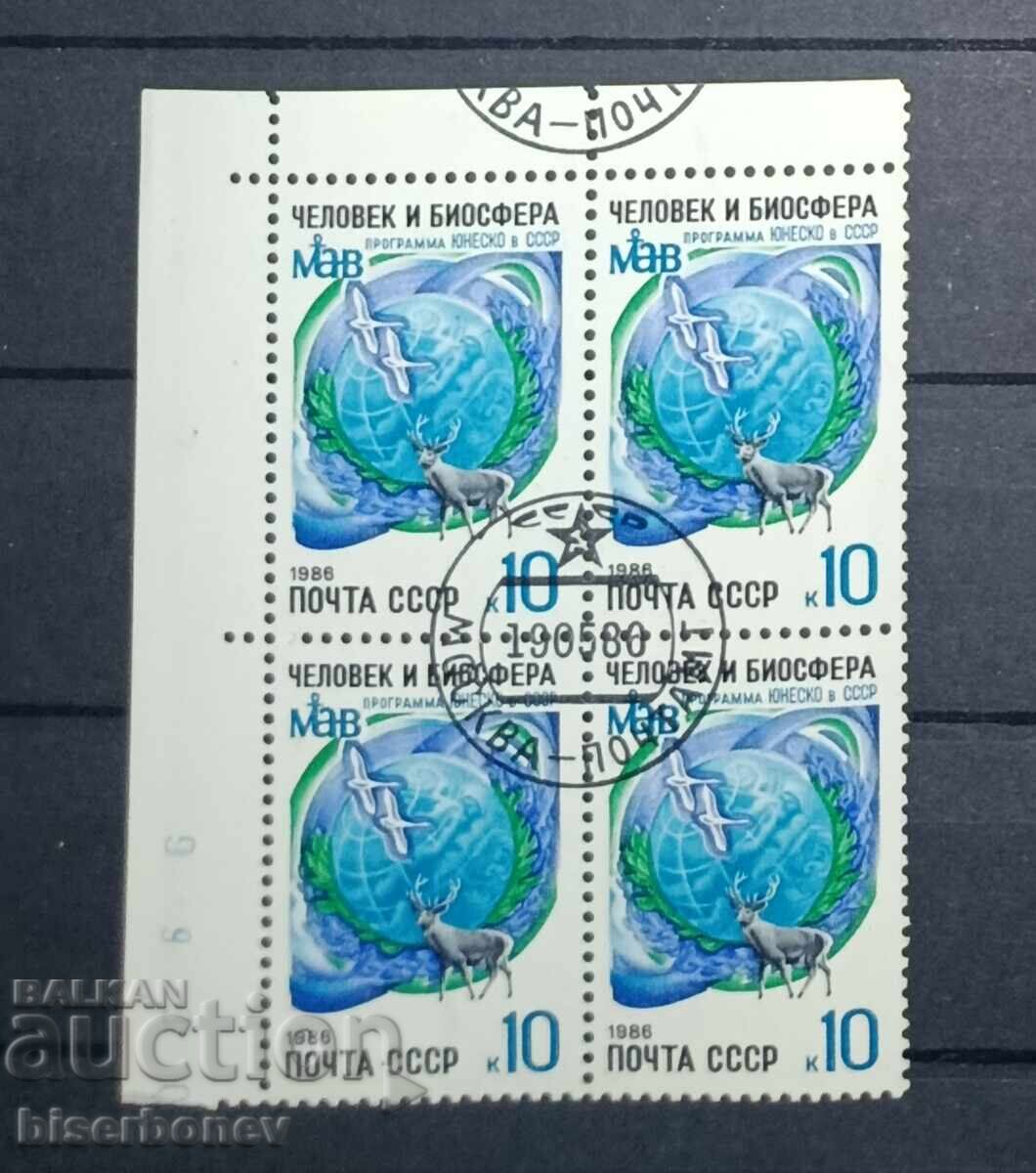 1986 г, USSR, СССР, Русия, карета, части от лист, ленти,