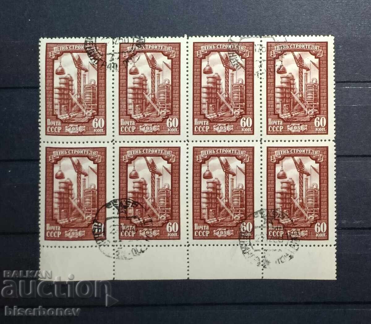 1956 г, USSR, СССР, Русия, карета, части от лист, ленти,