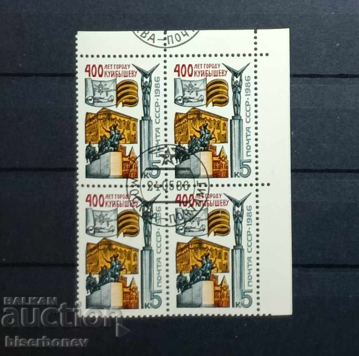 1986 g, URSS, URSS, Rusia, căruță, părți de foaie, benzi