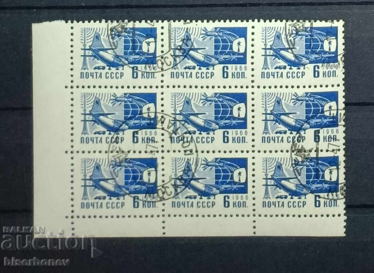 1966 г, USSR, СССР, Русия, карета, части от лист, ленти, 1966 г, USSR, СССР, Русия, карета, части от лист, ленти,