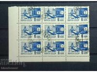 1966, USSR, USSR, Russia, Carriage, Sheet Parts, Strips