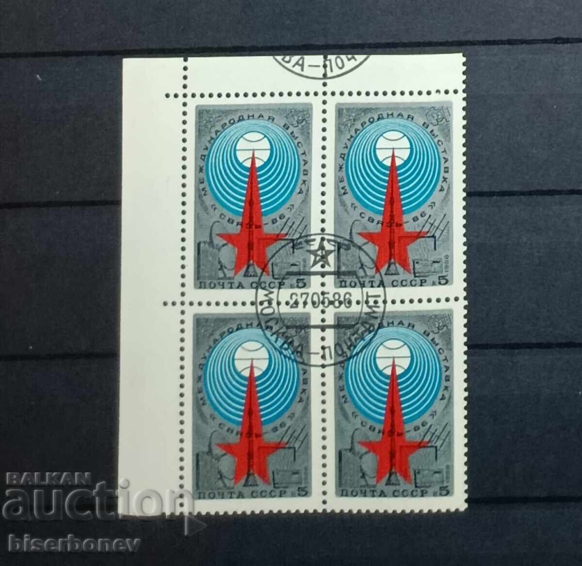 1986, USSR, USSR, Russia, carriage, sheet parts, strips 1986, USSR, USSR, Russia, carriage, sheet parts, strips