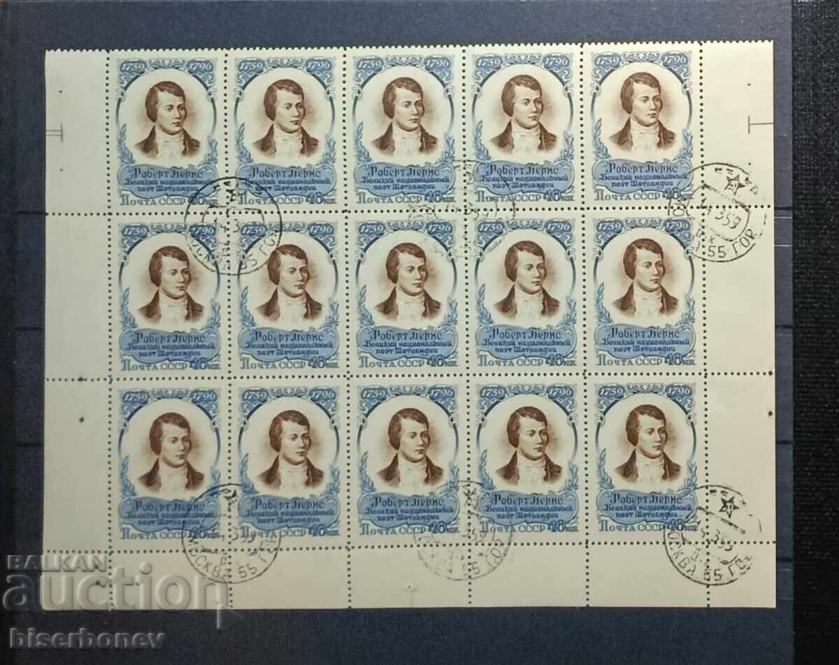 1955, USSR, Soviet Union, Russia, Carriage, Sheet Parts, Strips