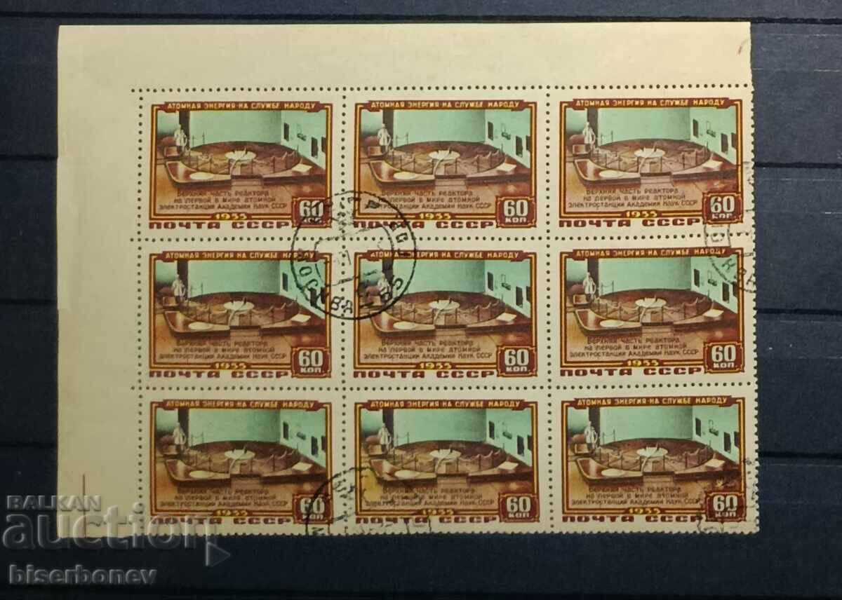 1955 g, URSS, SSSR, Rusia, căruță, părți de foaie, benzi