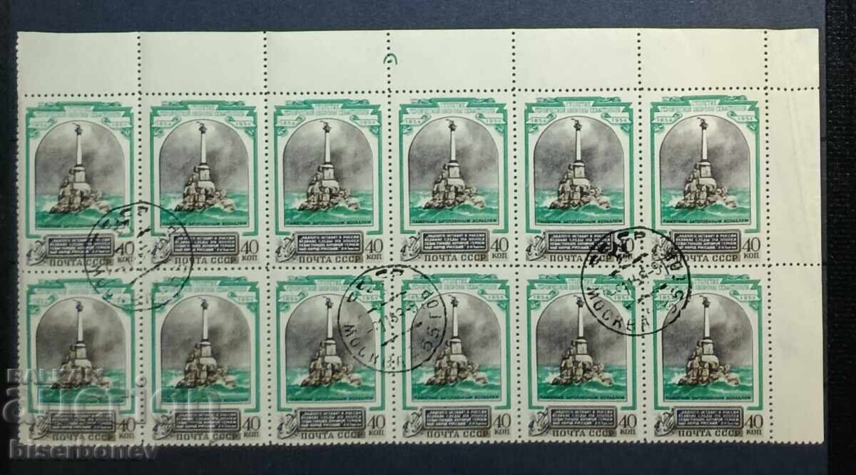 1954 g, URSS, SSSR, Rusia, căruță, părți din foaie, benzi