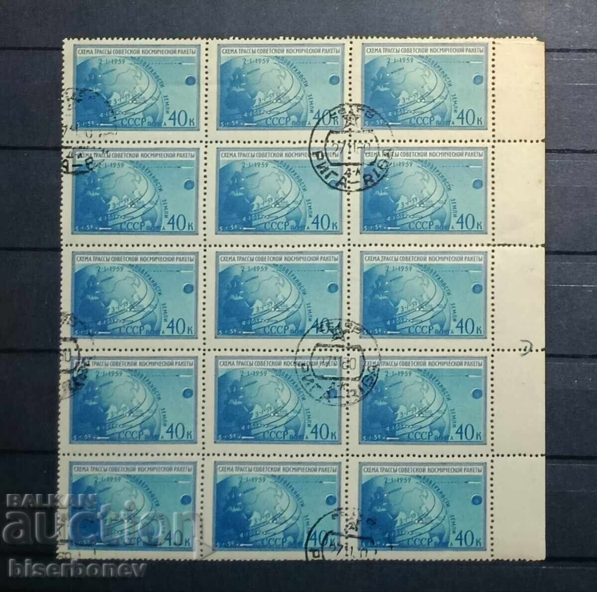 1959 g, USSR, SSSR, Ρωσία, άμαξα, κομμάτια από φύλλο, ταινίες 1959 g, USSR, SSSR, Ρωσία, άμαξα, κομμάτια από φύλλο, ταινίες