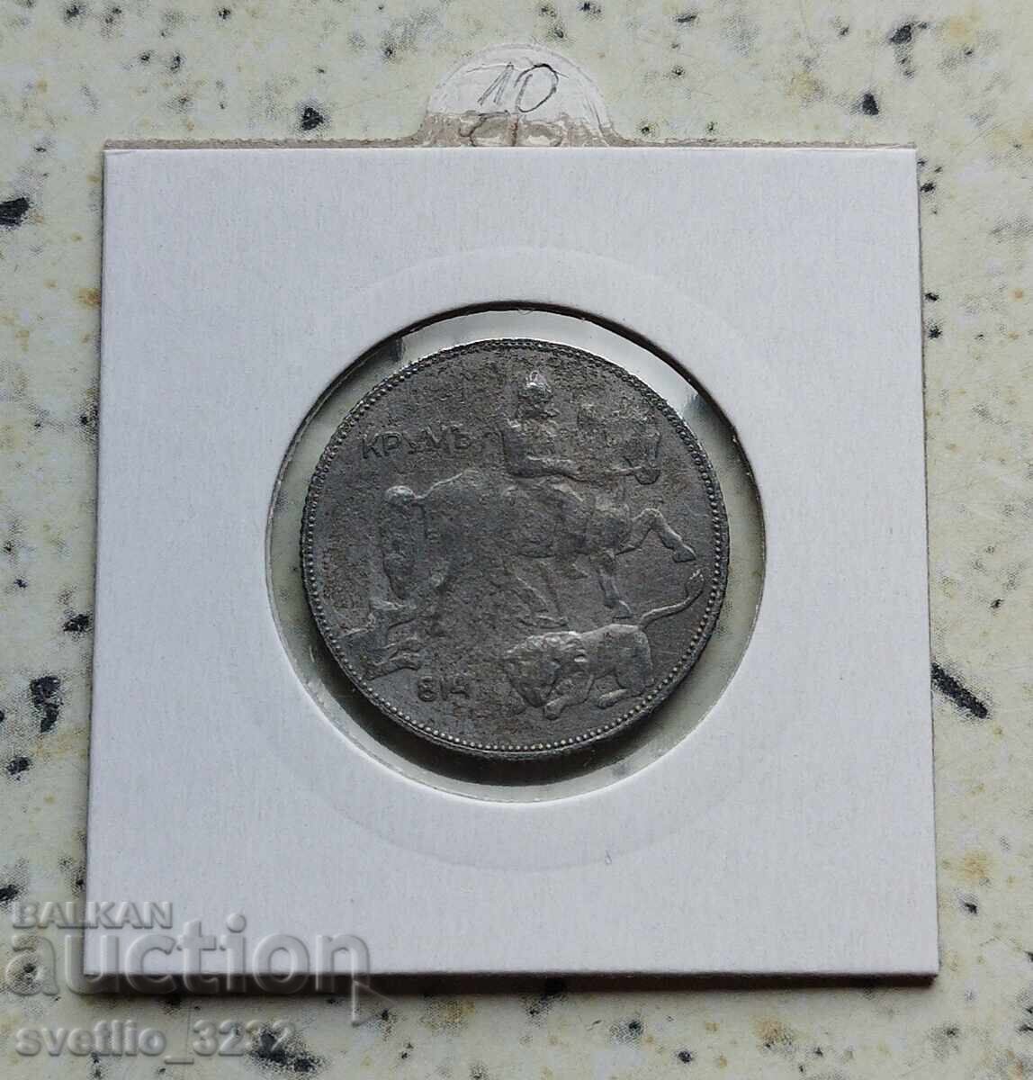 5 BGN 1941 με τιμή € 10.00 | 19.56 BGN