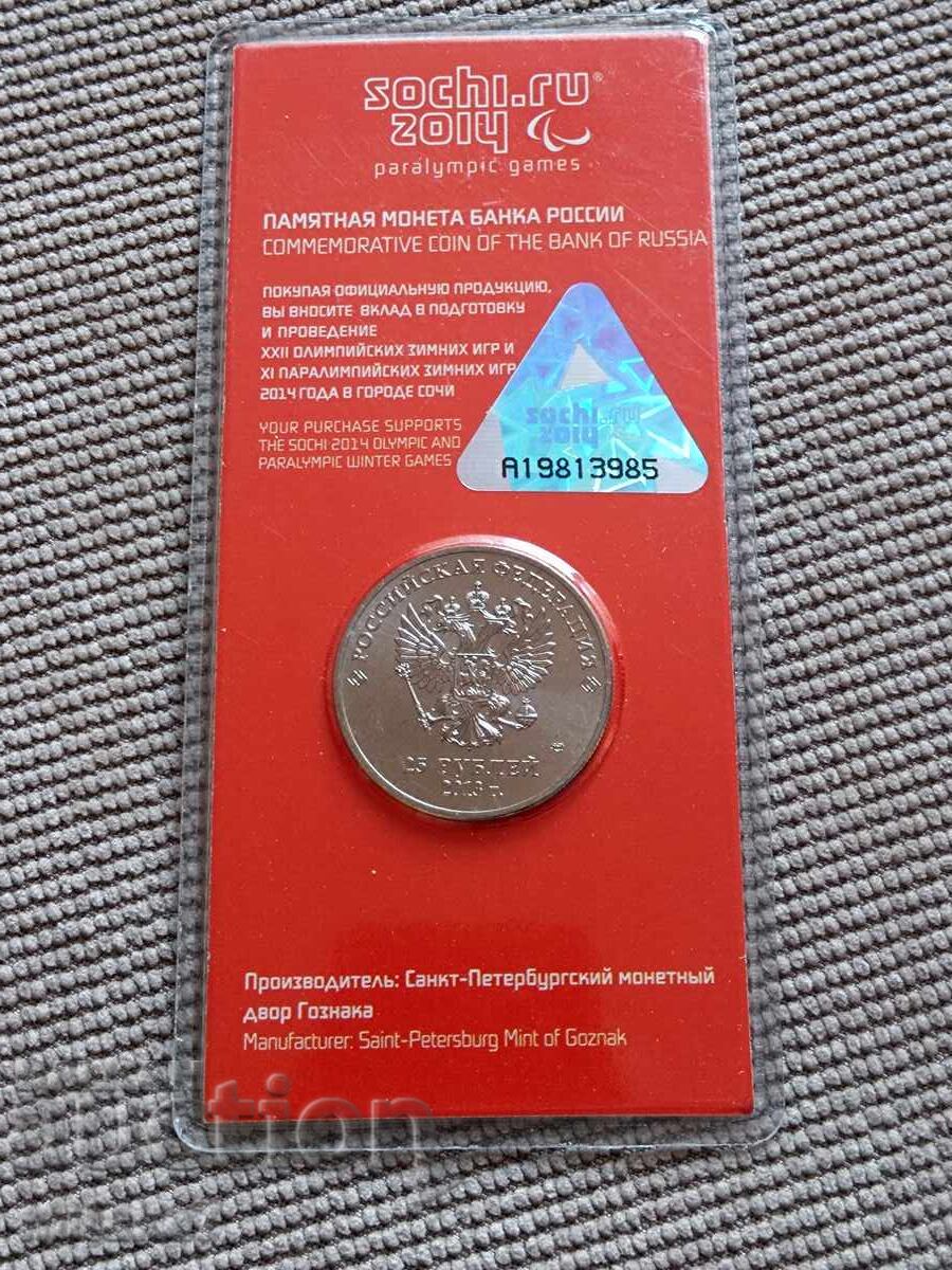 Δημοπρασία 25 ρούβλια 2013, Ρωσία Δημοπρασία 25 ρούβλια 2013, Ρωσία