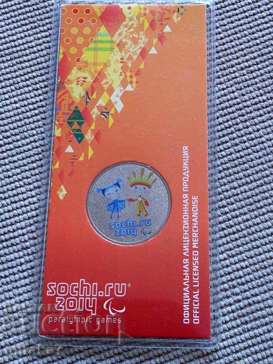 25 ρούβλια 2013, Ρωσία 25 ρούβλια 2013, Ρωσία