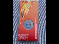 25 рубли 2013 година, Русия