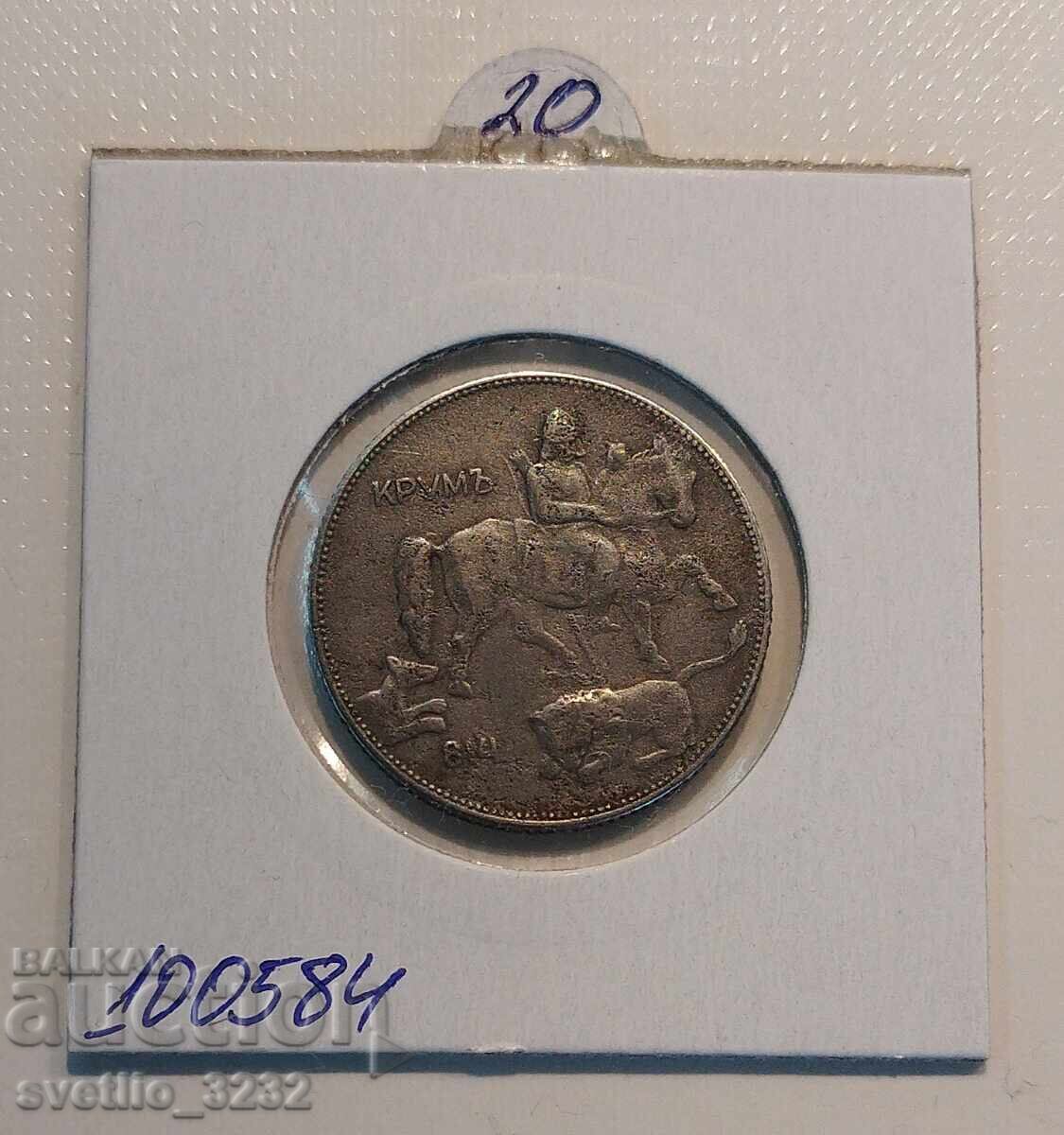 5 BGN 1941 with price € 20.00 | 39.12 BGN