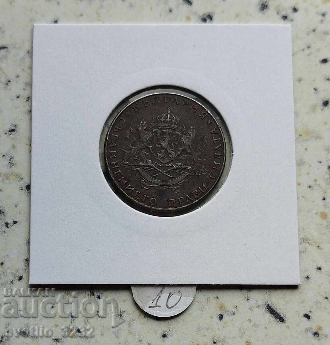 2 лева 1943 с цена € 10.00 | 19.56 лв. 2 лева 1943 с цена € 10.00 | 19.56 лв.