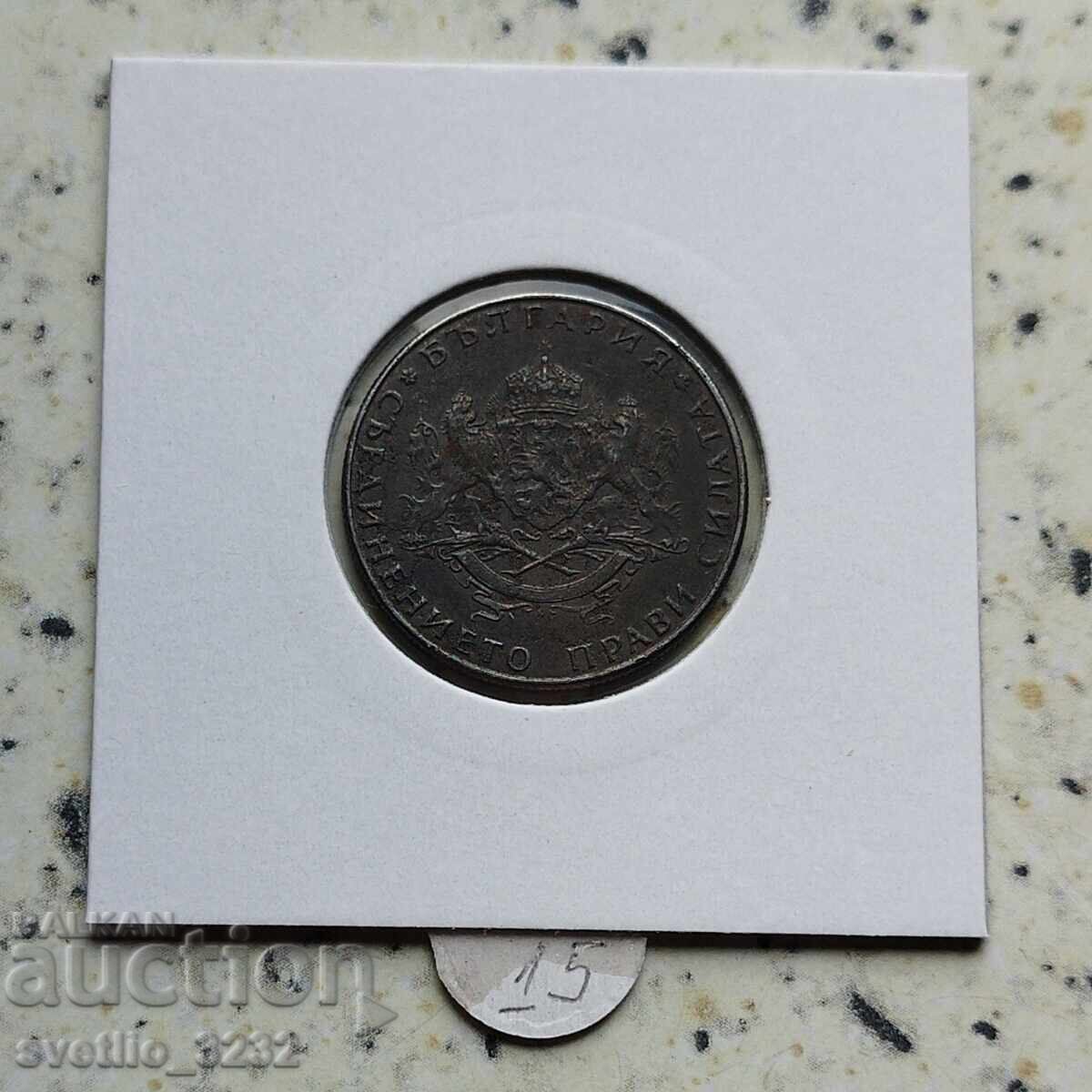 2 BGN 1943 cu preț € 15.00 | 29.34 BGN