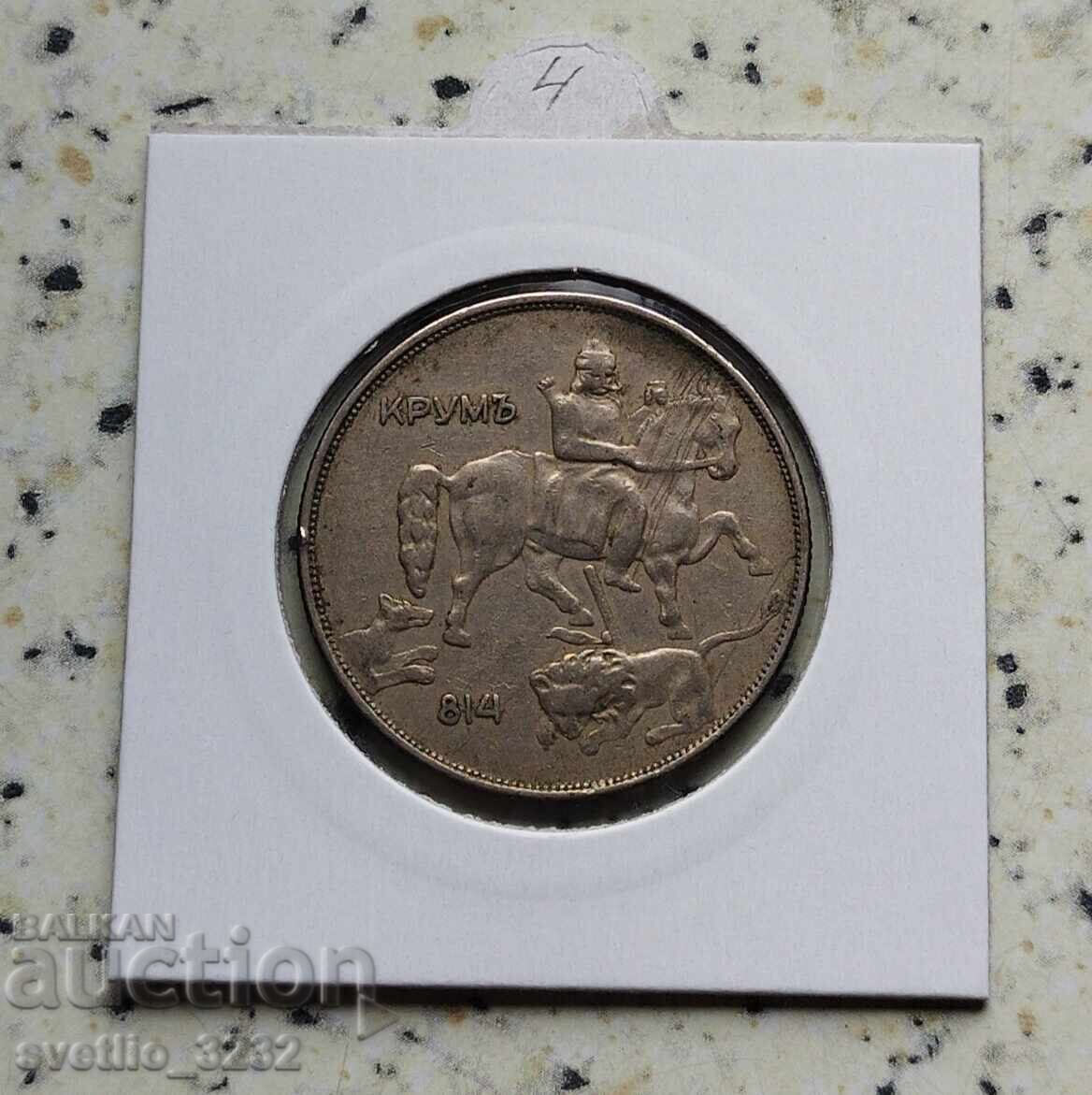 10 BGN 1943 με τιμή € 4.00 | 7.82 BGN