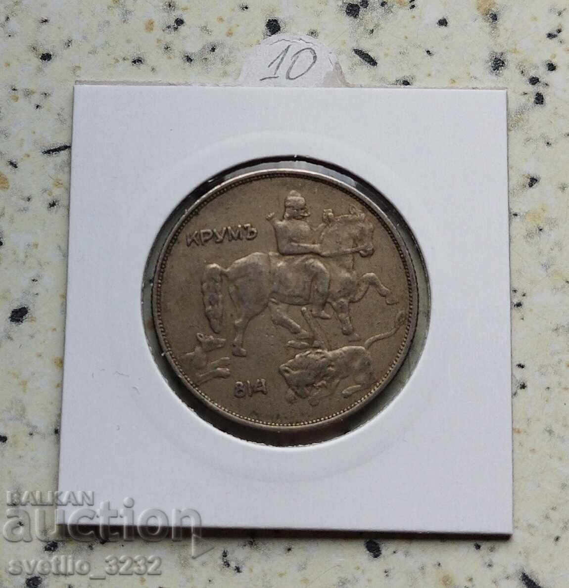 10 BGN 1943 with price € 10.00 | 19.56 BGN 10 BGN 1943 with price € 10.00 | 19.56 BGN