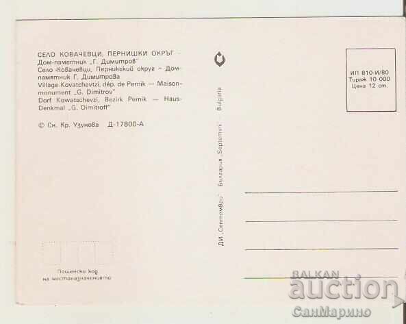 Bulgaria Postcard, Kovachevtsi Village, Pernik, House-Monument 3* with price € 0.41 | 0.80 BGN