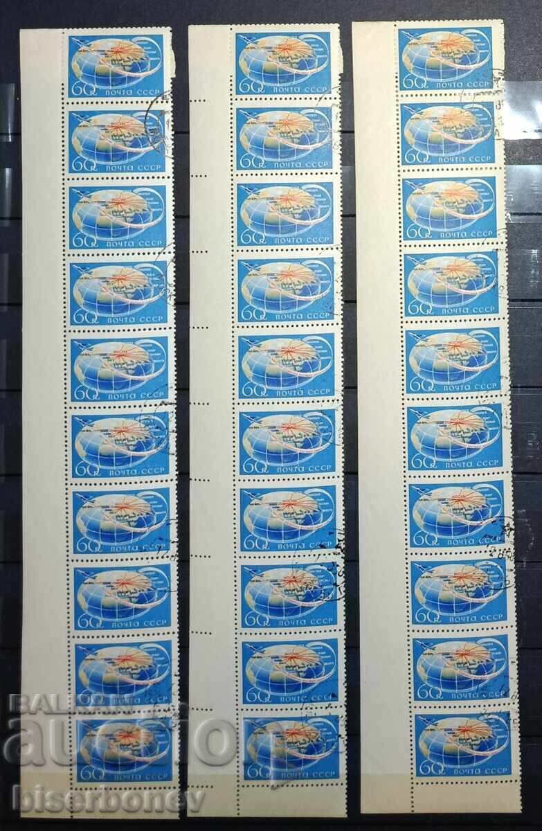 1958 g, USSR, SSSR, Ρωσία, άμαξα, κομμάτια από φύλλο, ταινίες,