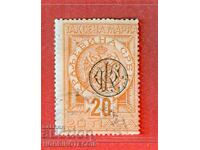 ΣΕΡΒΙΑ - ΓΡΑΜΜΑΤΟΣΗΜΑ ΓΡΑΜΜΑΤΟΣΗΜΑ - 20 ΠΑΡΙ ΜΑΥΡΟ ΤΥΠΩΜΑ