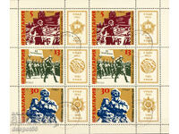 1985. Bulgaria. Aniversarea a 40 de ani de la victoria asupra fascismului