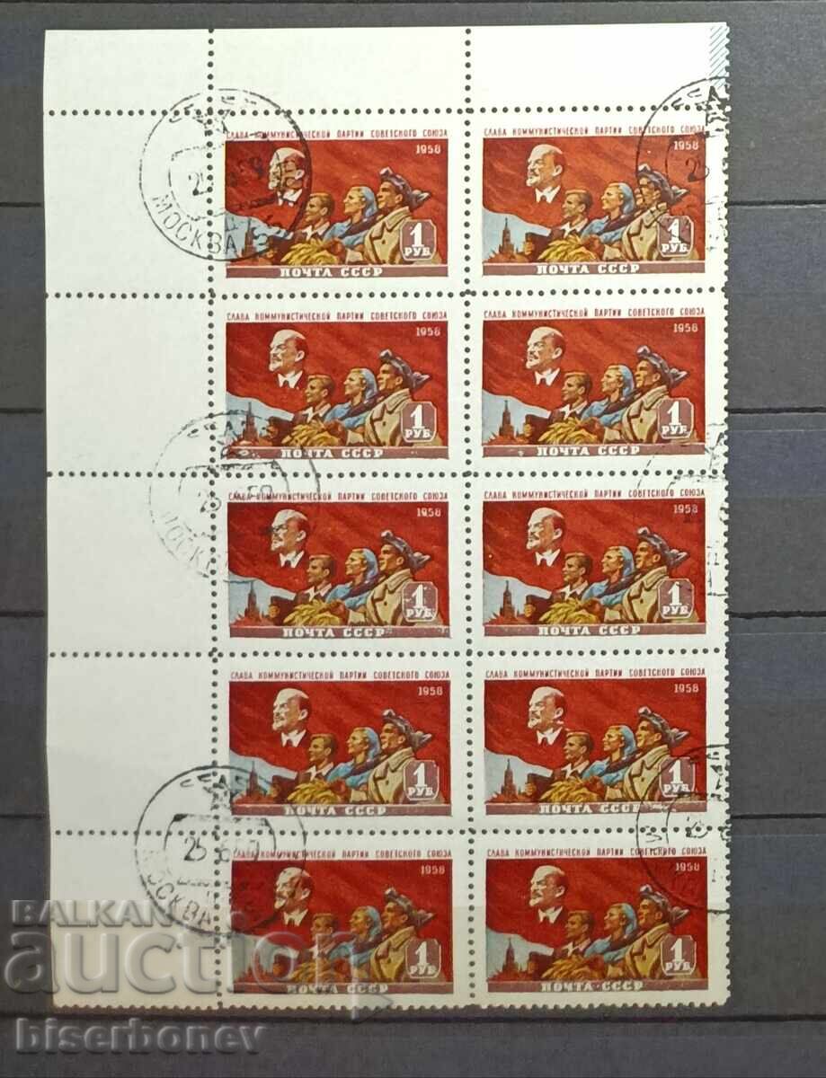 1956 г, USSR, СССР, Русия, карета, части от лист, ленти,