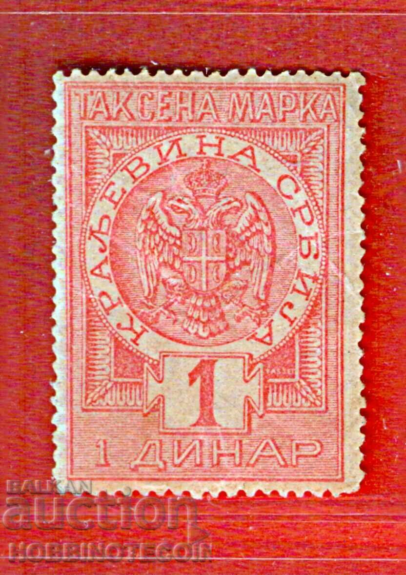 SERBIA - COAT OF ARMS STAMPS COAT OF ARMS STAMP - 1 DINAR UNUSED