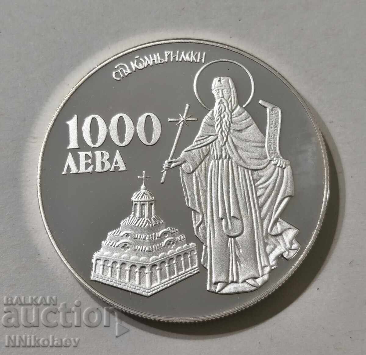 1000 лева 1996 г. ECU Свети Иван Рилски