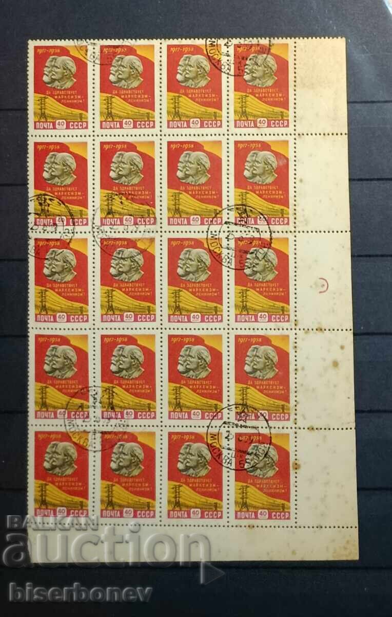 g, USSR, USSR, Russia, carriage, parts of sheet, ribbons g, USSR, USSR, Russia, carriage, parts of sheet, ribbons