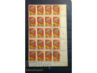 g, USSR, USSR, Russia, carriage, parts of sheet, ribbons