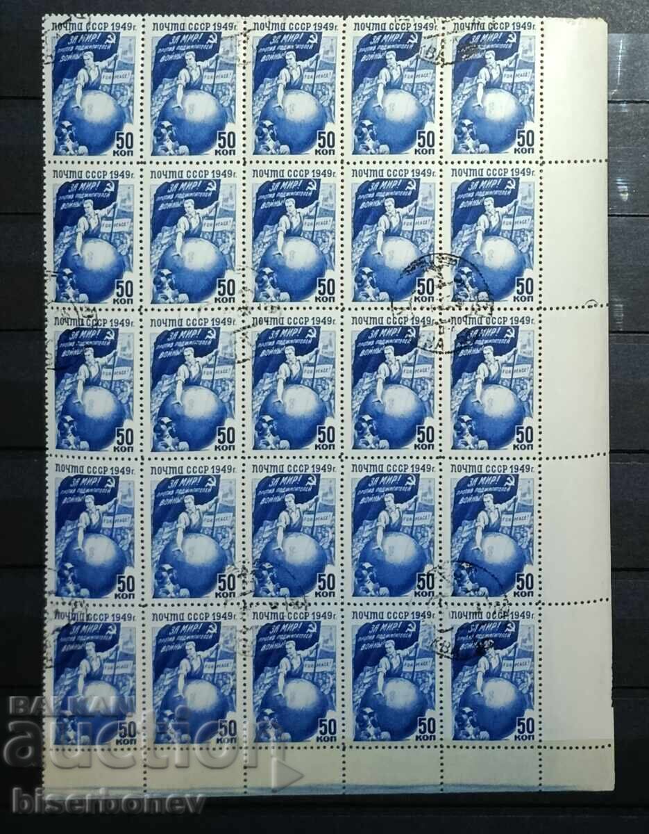 1949 г, USSR, СССР, Русия, карета, части от лист, ленти,