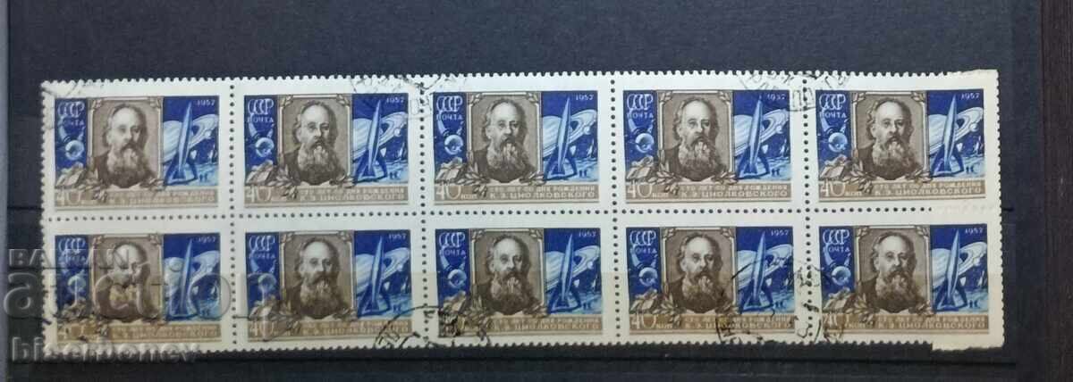 1957, USSR, USSR, Russia, Carriage, Sheet Parts, Strips 1957, USSR, USSR, Russia, Carriage, Sheet Parts, Strips