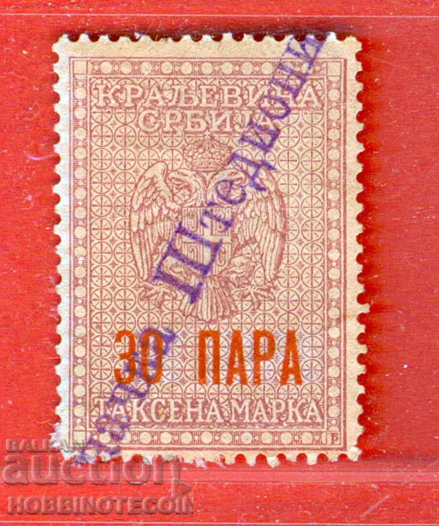 SERBIA - TIMBRE POȘTALE CU STEMA - TIMBRU POȘTAL - 30 PARA