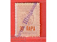 SERBIA - COAT OF ARMS STAMPS COAT OF ARMS STAMP - 30 PARA