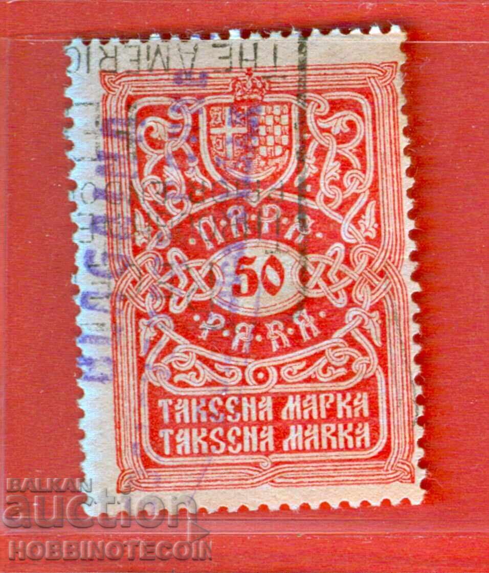 СЪРБИЯ - ГЕРБОВИ МАРКИ ГЕРБОВА МАРКА - 50 ПАРА ЧЕРВЕНА СЪРБИЯ - ГЕРБОВИ МАРКИ ГЕРБОВА МАРКА - 50 ПАРА ЧЕРВЕНА