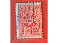 SERBIA - COAT OF ARMS STAMPS COAT OF ARMS STAMP - 50 PARA RED