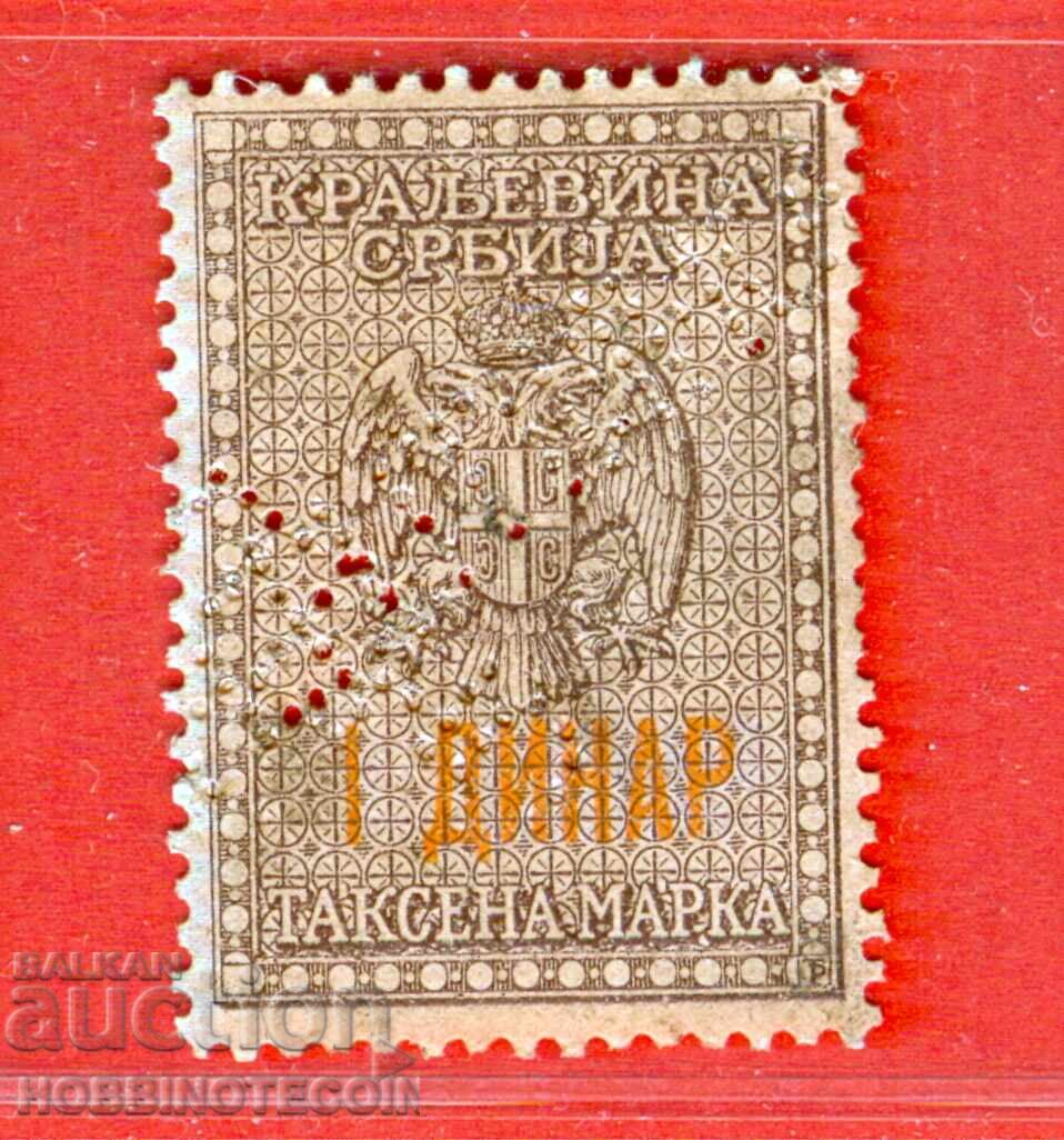 ΣΕΡΒΙΑ - ΓΡΑΜΜΑΤΟΣΗΜΑ ΓΡΑΜΜΑΤΟΣΗΜΟΥ - 1 ΔΙΝΑΡΙΟ ΠΕΡΦΙΝΑ